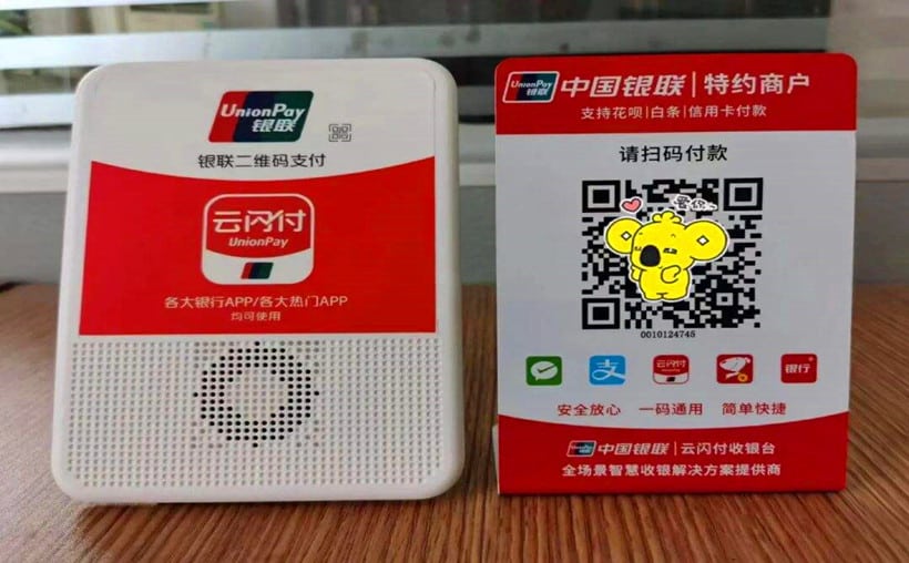 云闪付收银台聚合支付的邀请码怎么获取？必看