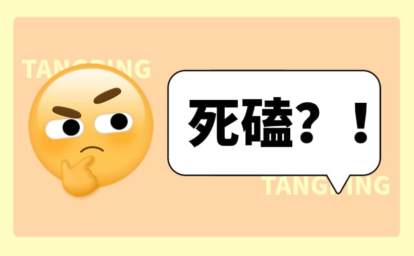 简单赚钱的方法，就俩字：死磕