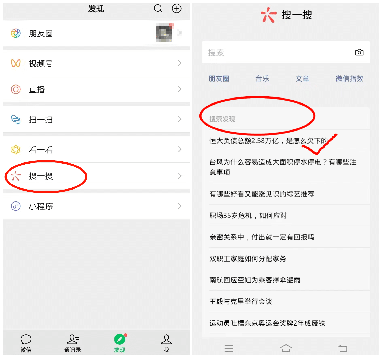 微信问一问在哪怎么开通？日涨1000+粉