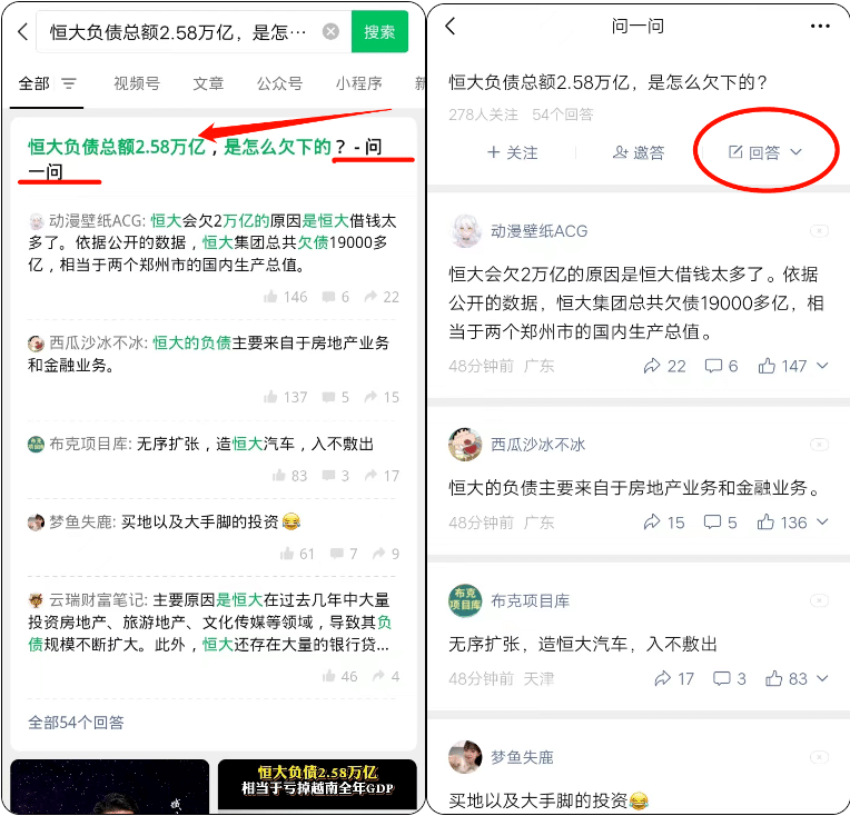 微信问一问在哪怎么开通？日涨1000+粉