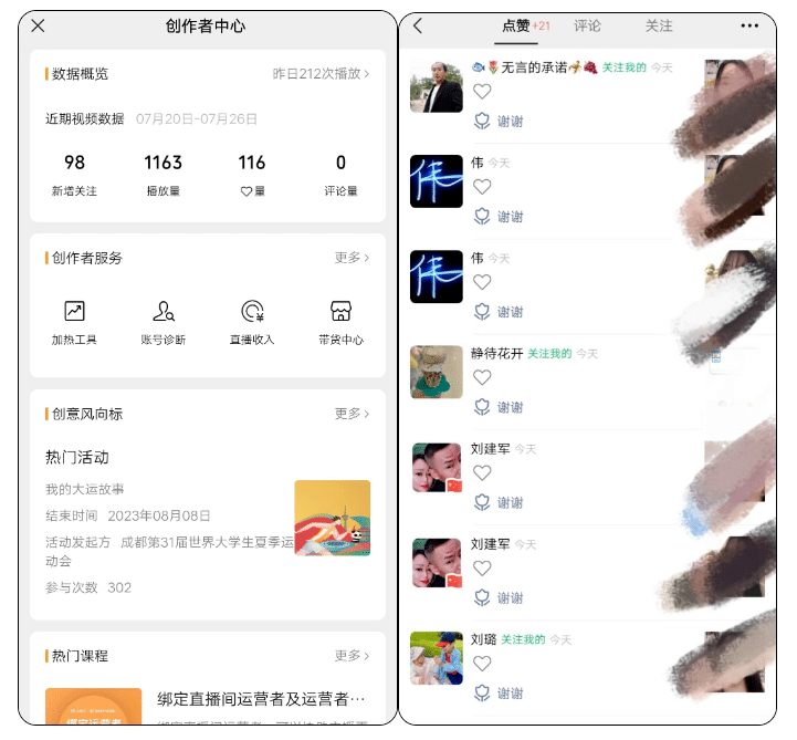 微信自媒体平台：微信公众号，值得一做
