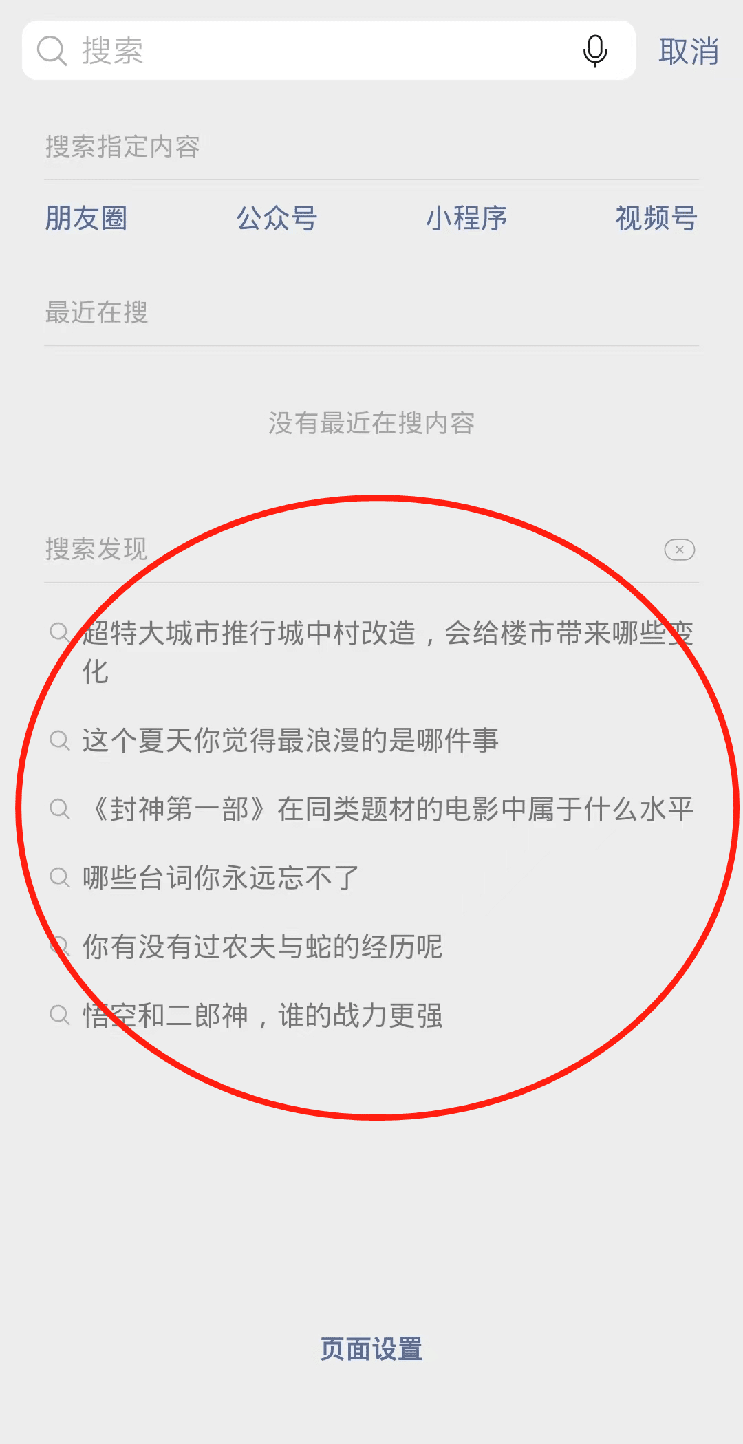 微信公众号问一问怎么经营流量攻略？值得一看