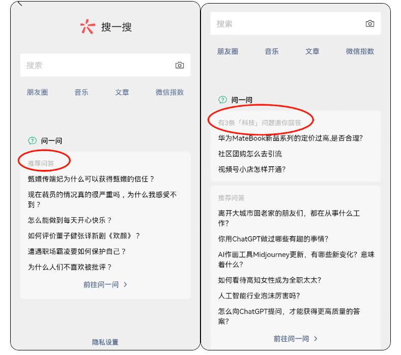 微信公众号问一问怎么经营流量攻略？值得一看