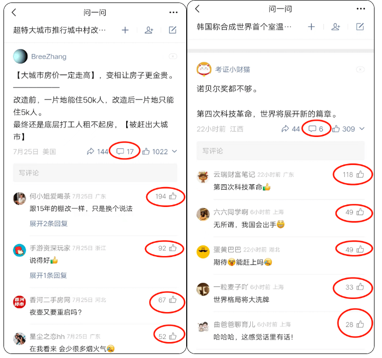 微信公众号问一问怎么经营流量攻略？值得一看