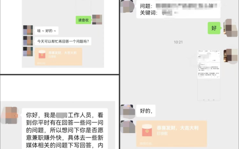 微信问一问赚钱？流量就是钱