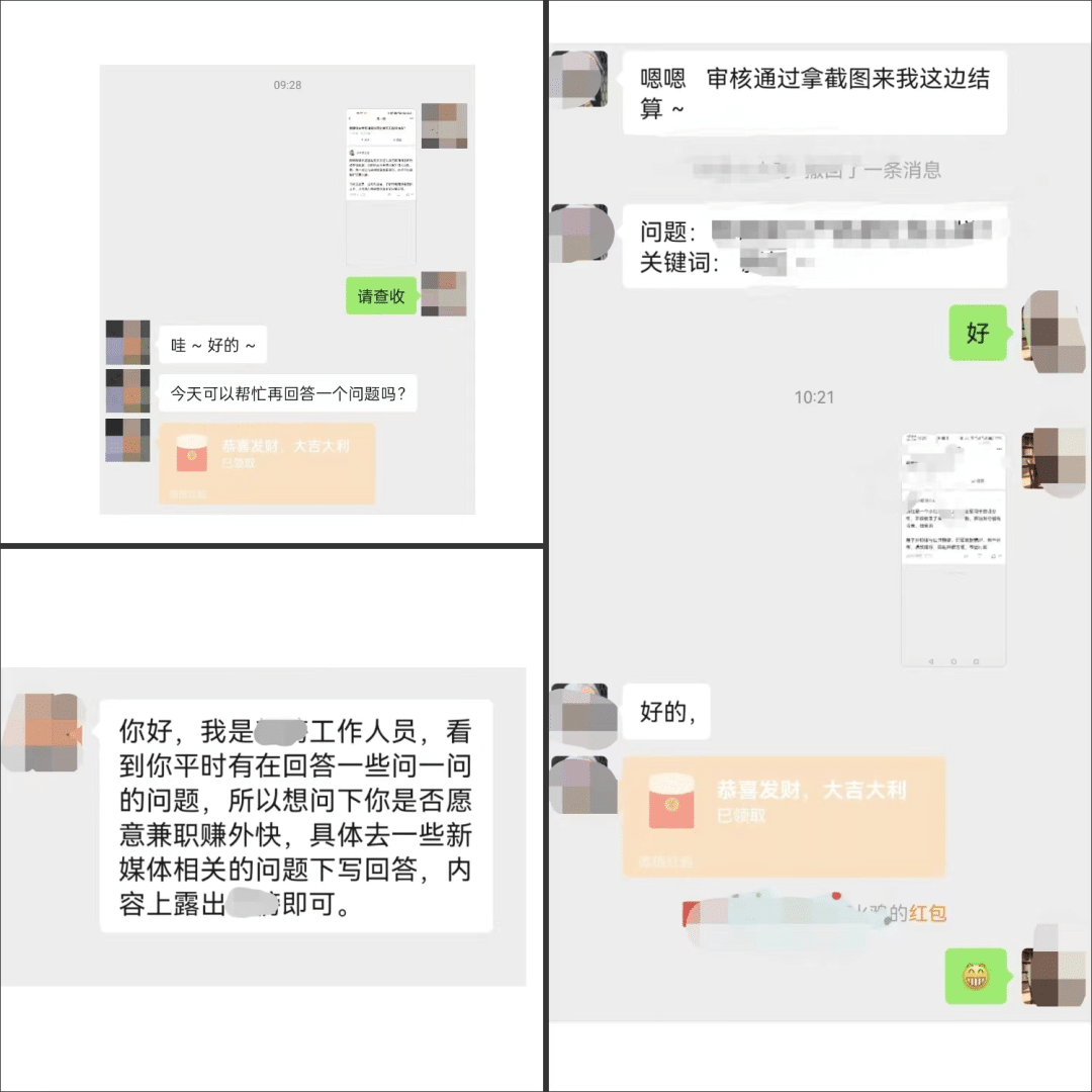 微信问一问赚钱？流量就是钱
