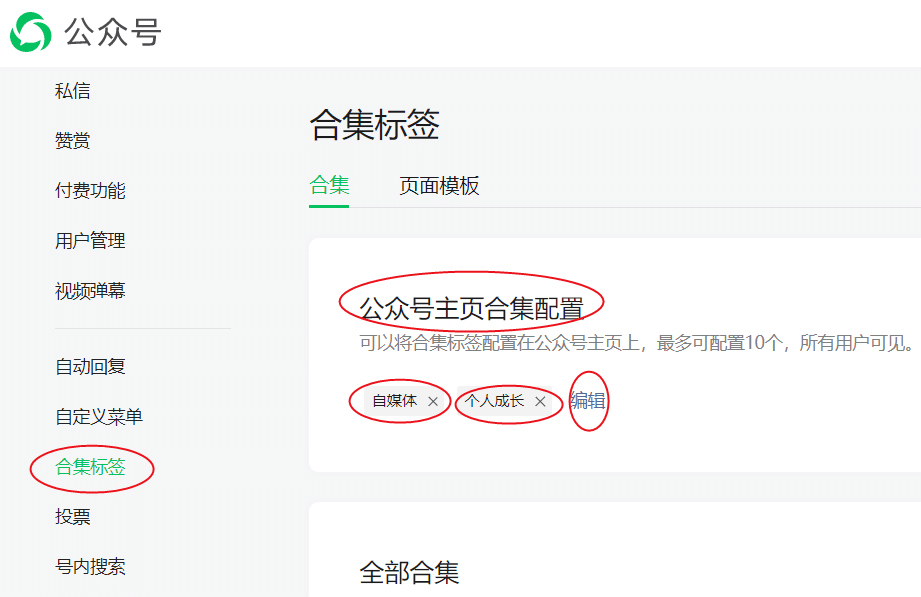 公众号流量主一个月能赚多少钱，如何提高？