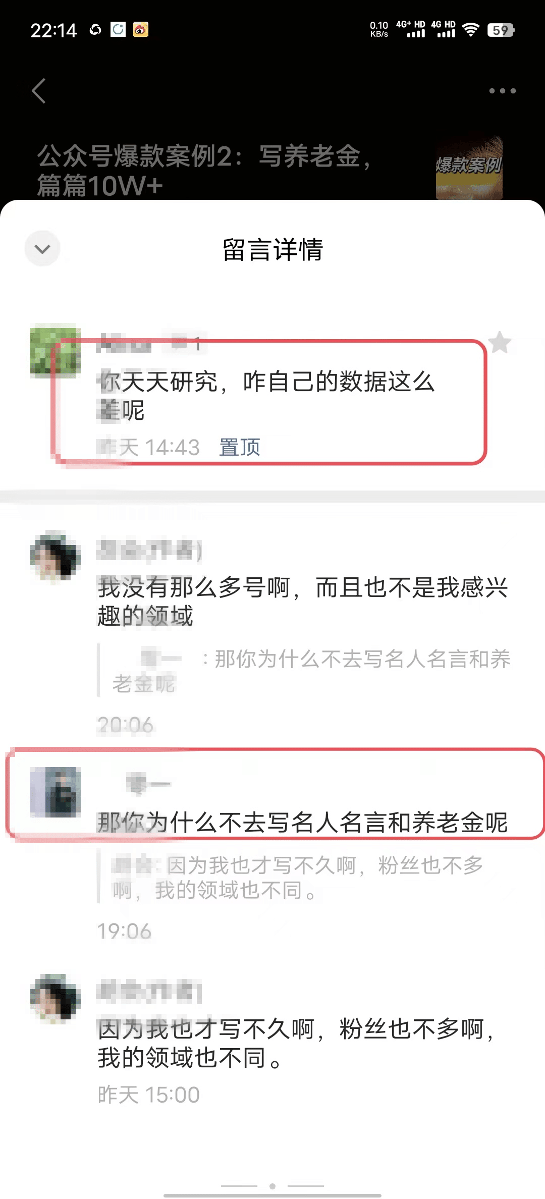 自媒体成长记：面对喷子，我为何淡定又喜悦