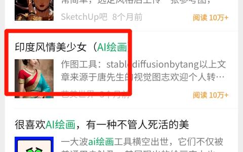 AI 绘画新风潮：从美女图到果蔬图，如何抓住眼球