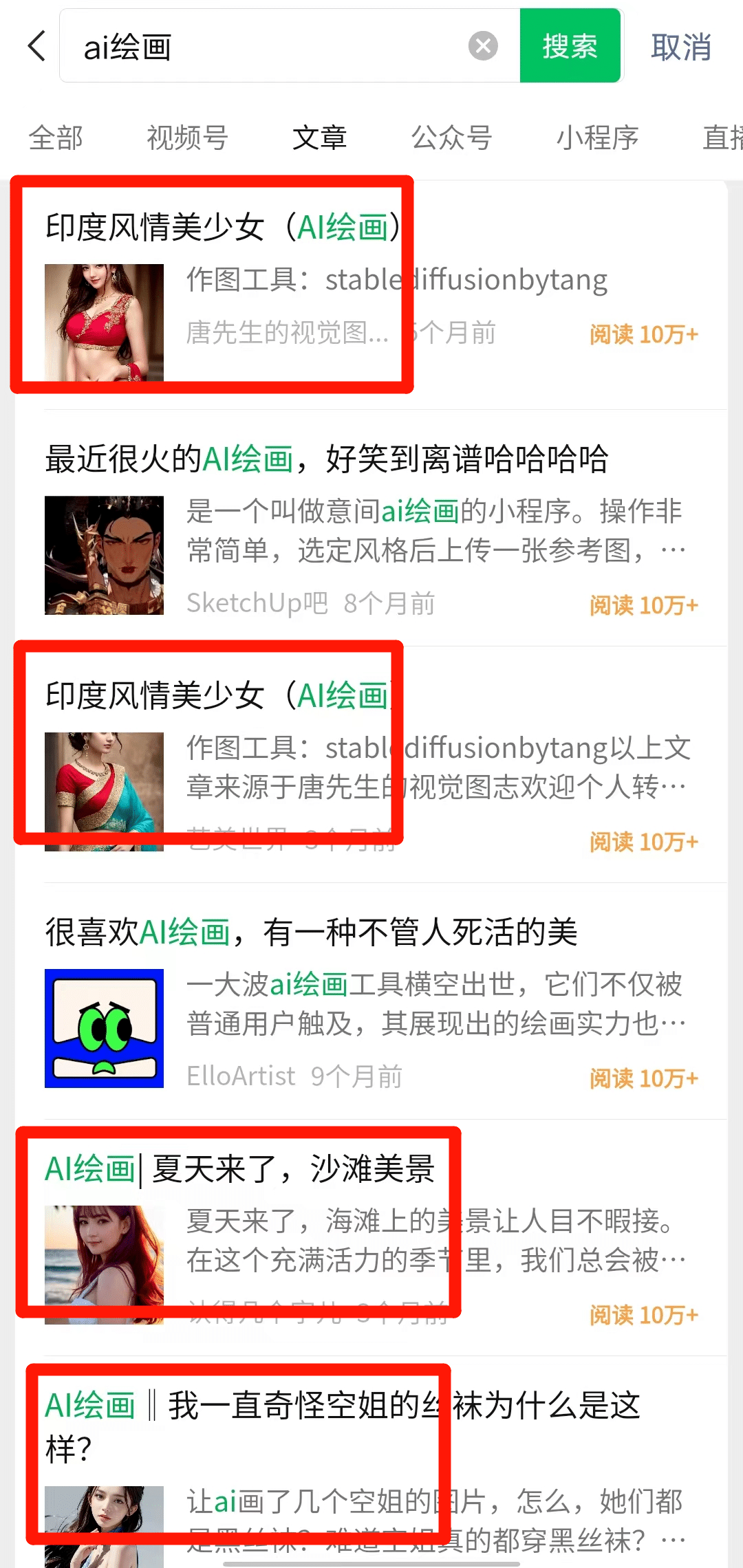 AI 绘画新风潮：从美女图到果蔬图，如何抓住眼球