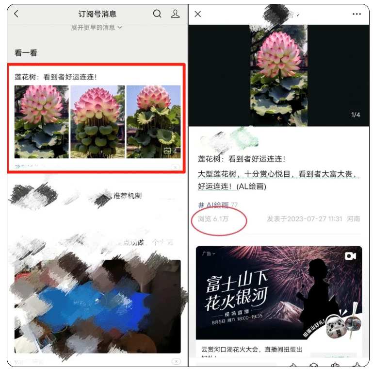 AI 绘画新风潮：从美女图到果蔬图，如何抓住眼球