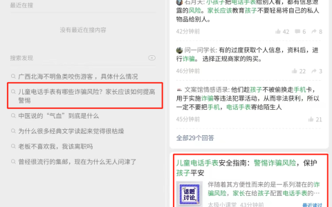 微信问一问项目：热点截留，流量主吃到饱