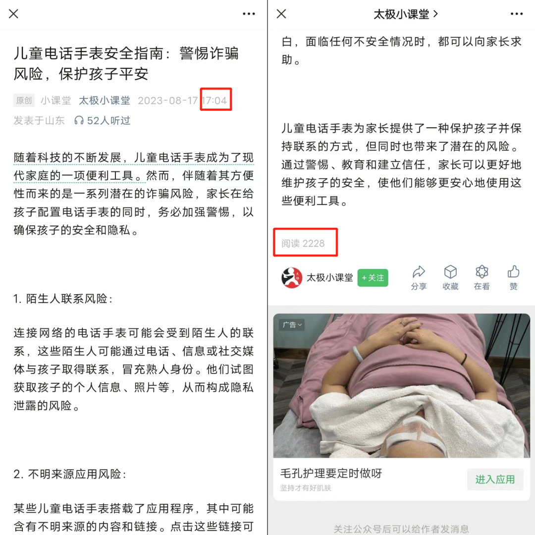 微信问一问项目：热点截留，流量主吃到饱