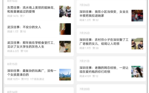公众号爆款文章有哪些？这些篇篇10W+