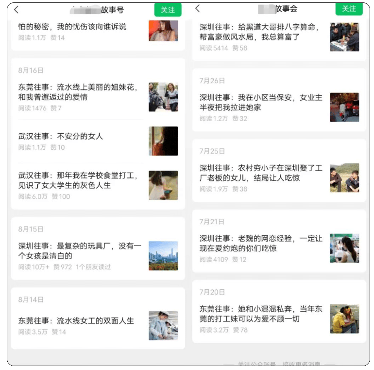 公众号爆款文章有哪些？这些篇篇10W+