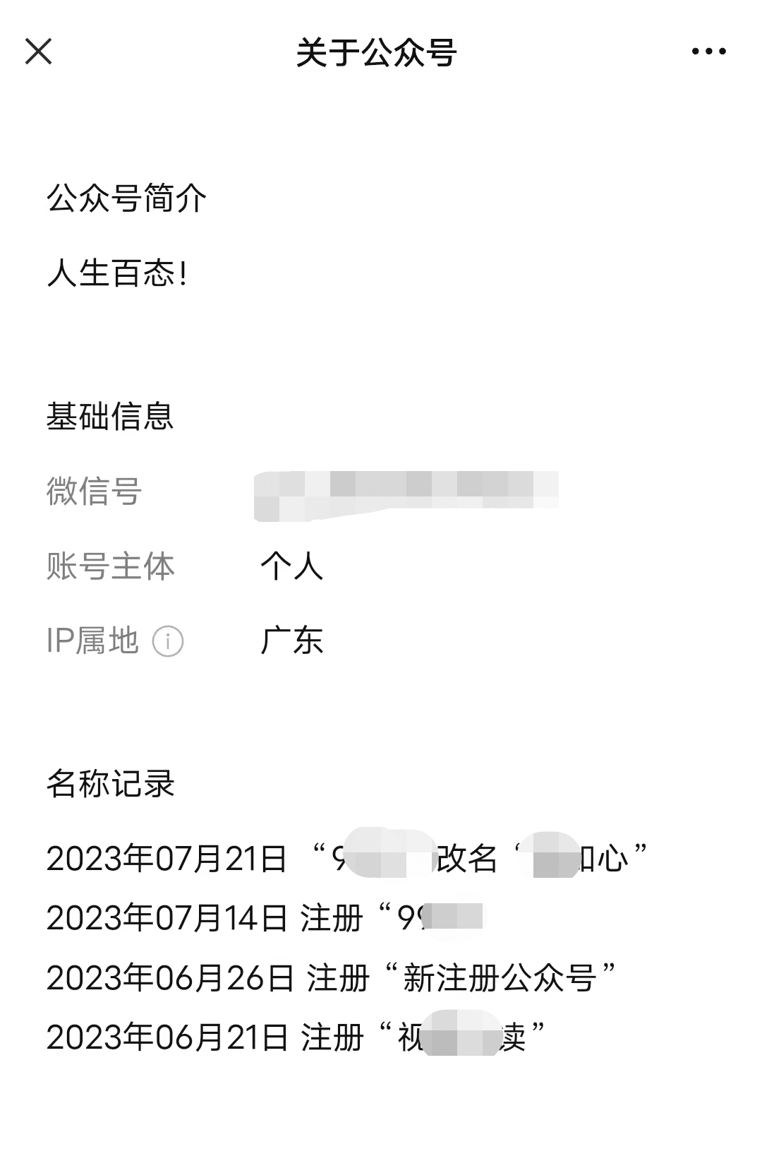 公众号爆款文章有哪些？这些篇篇10W+