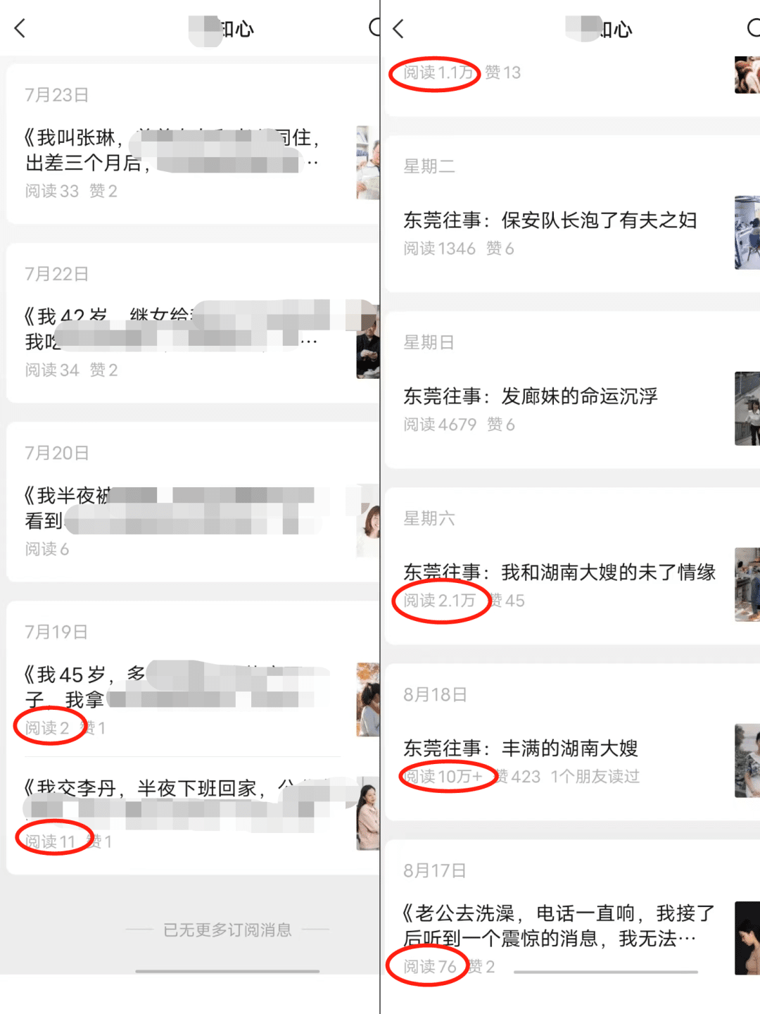 公众号爆款文章有哪些？这些篇篇10W+