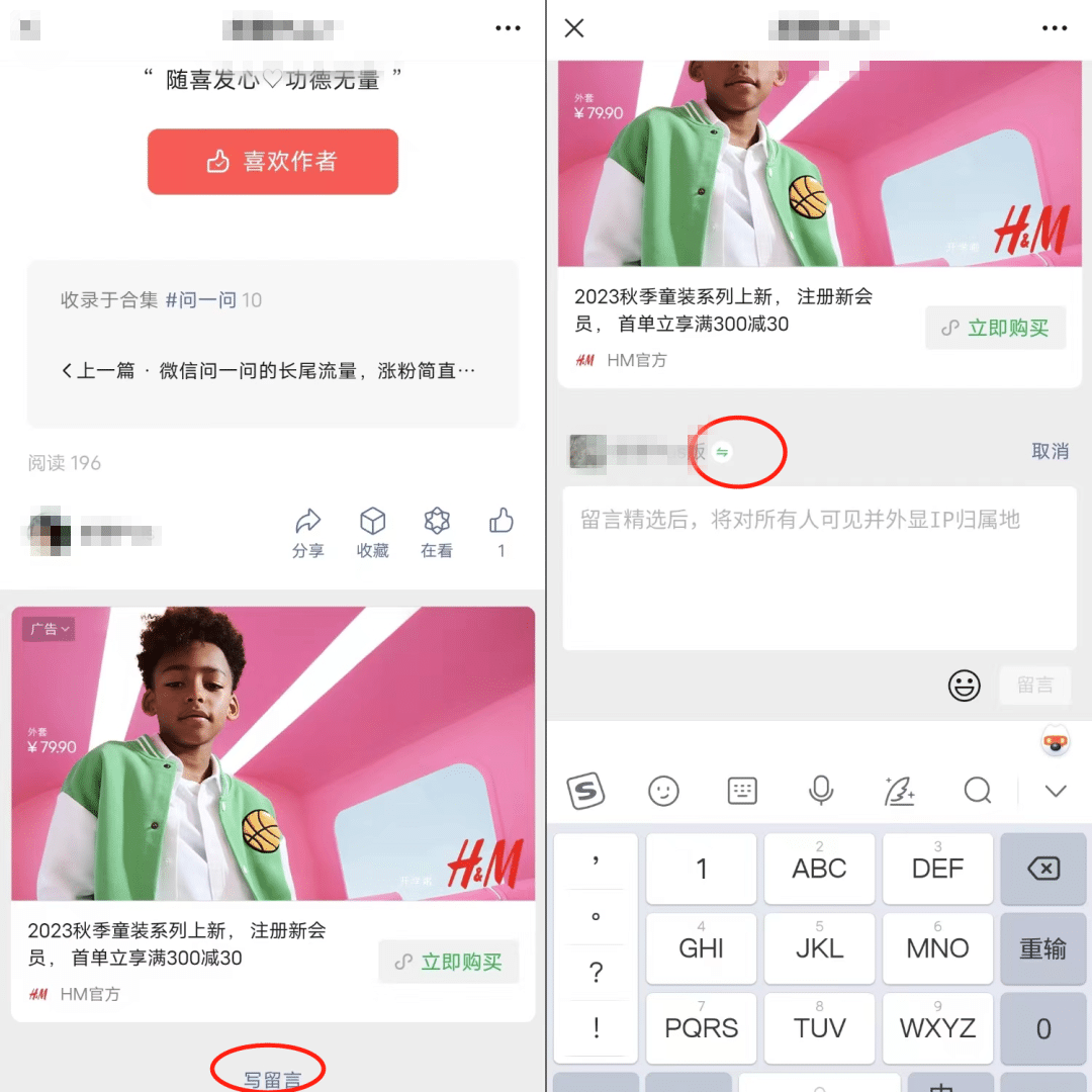 公众号怎么推广和引流？公众号吸粉最好的方法
