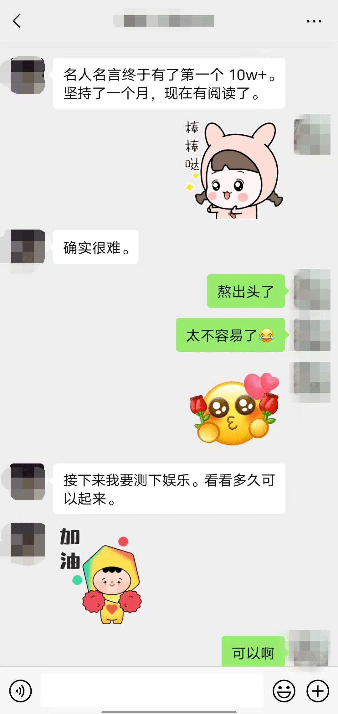 自己的订阅号怎么推广？吸粉大法：慢既是快