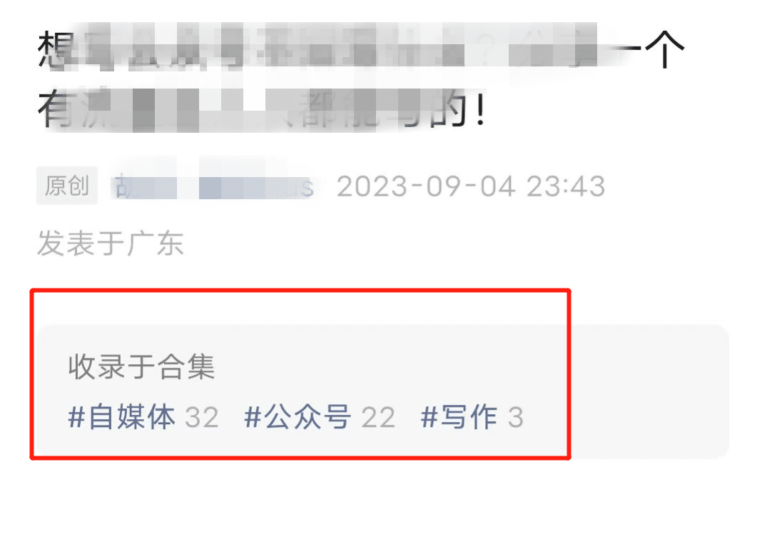 公众号涨粉技巧和方法有哪些？这些你知道么