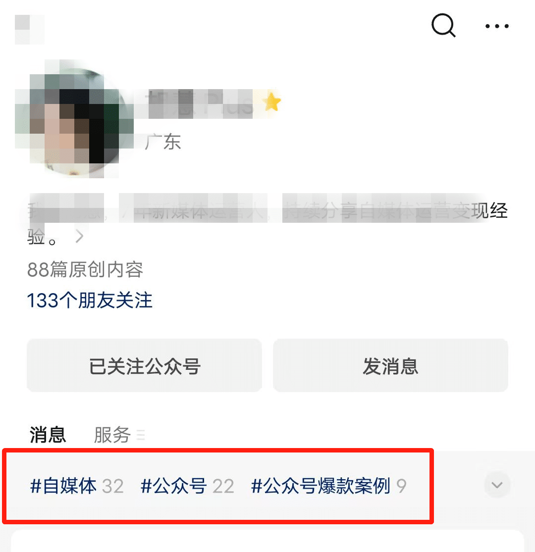 公众号涨粉技巧和方法有哪些？这些你知道么