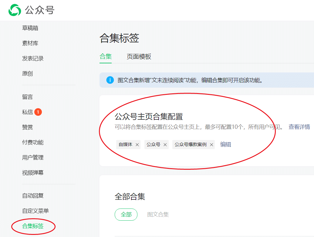 公众号涨粉技巧和方法有哪些？这些你知道么