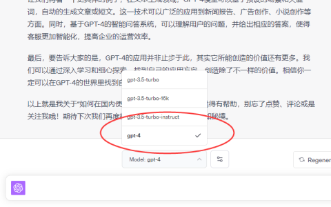 gpt4国内怎么用？白嫖gpt4根本用不完