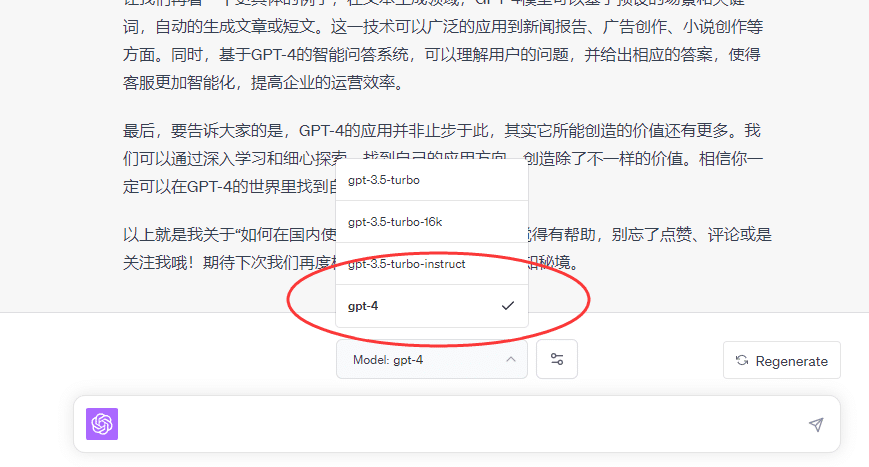 gpt4国内怎么用？白嫖gpt4根本用不完