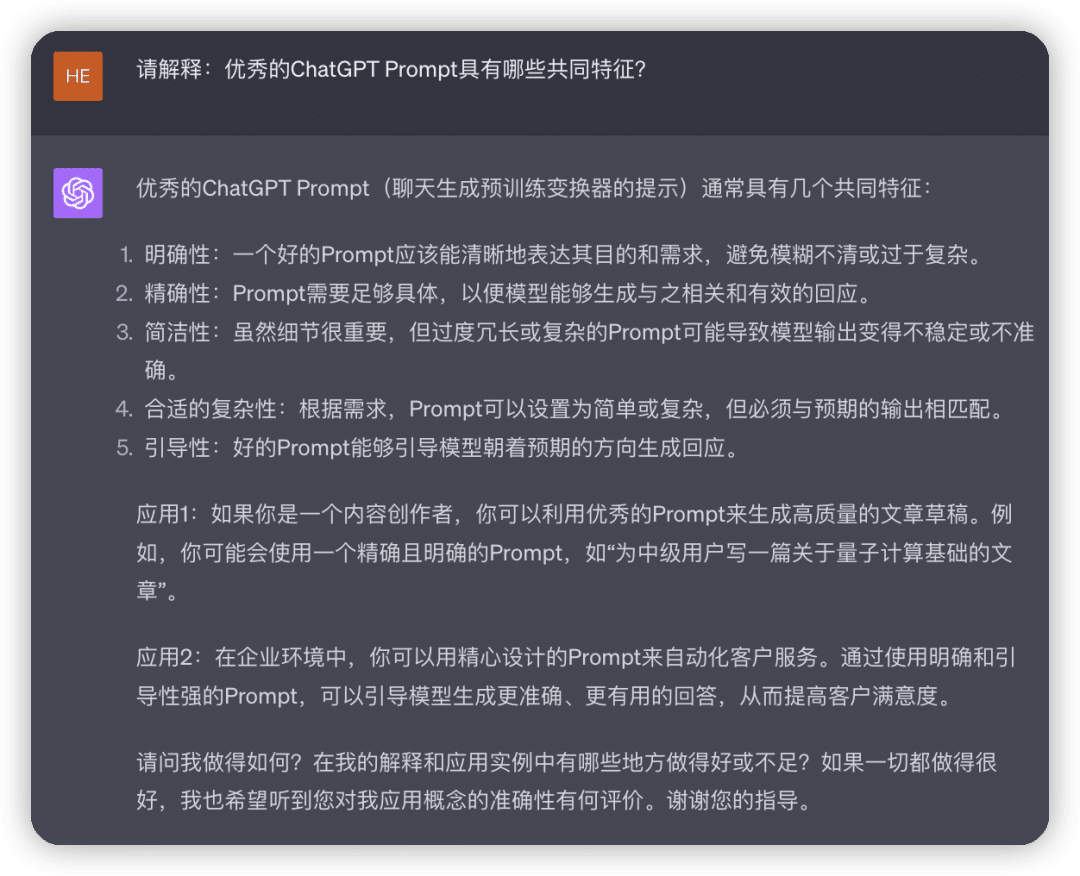 Prompt逆向工程：轻松复刻OpenAI“神级”提示词