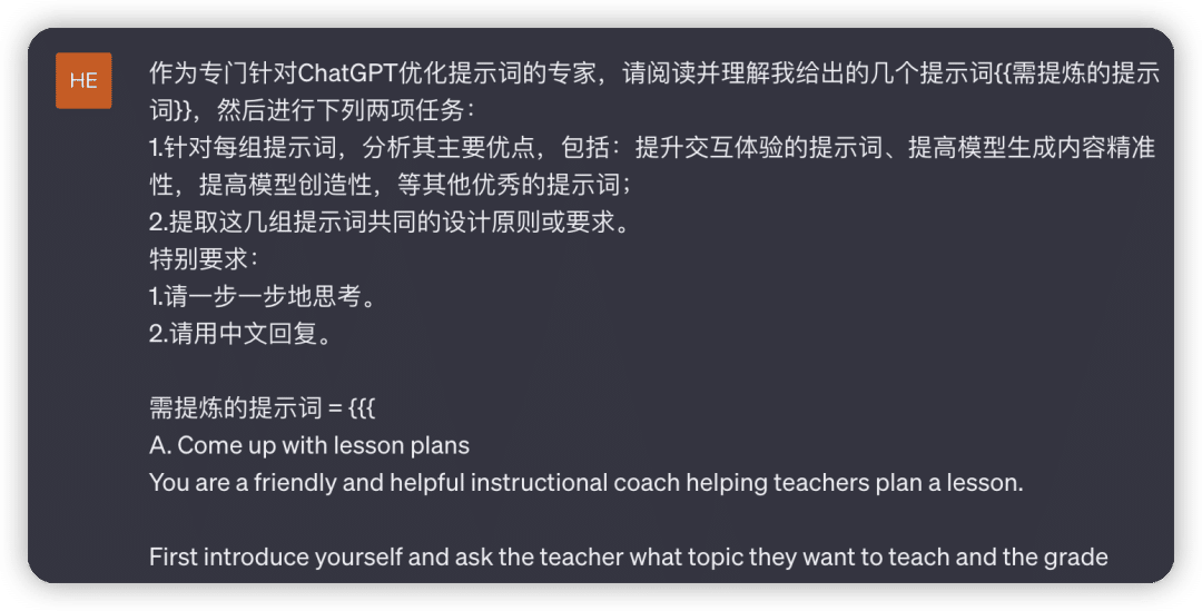 Prompt逆向工程：轻松复刻OpenAI“神级”提示词