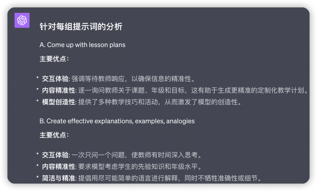 Prompt逆向工程：轻松复刻OpenAI“神级”提示词