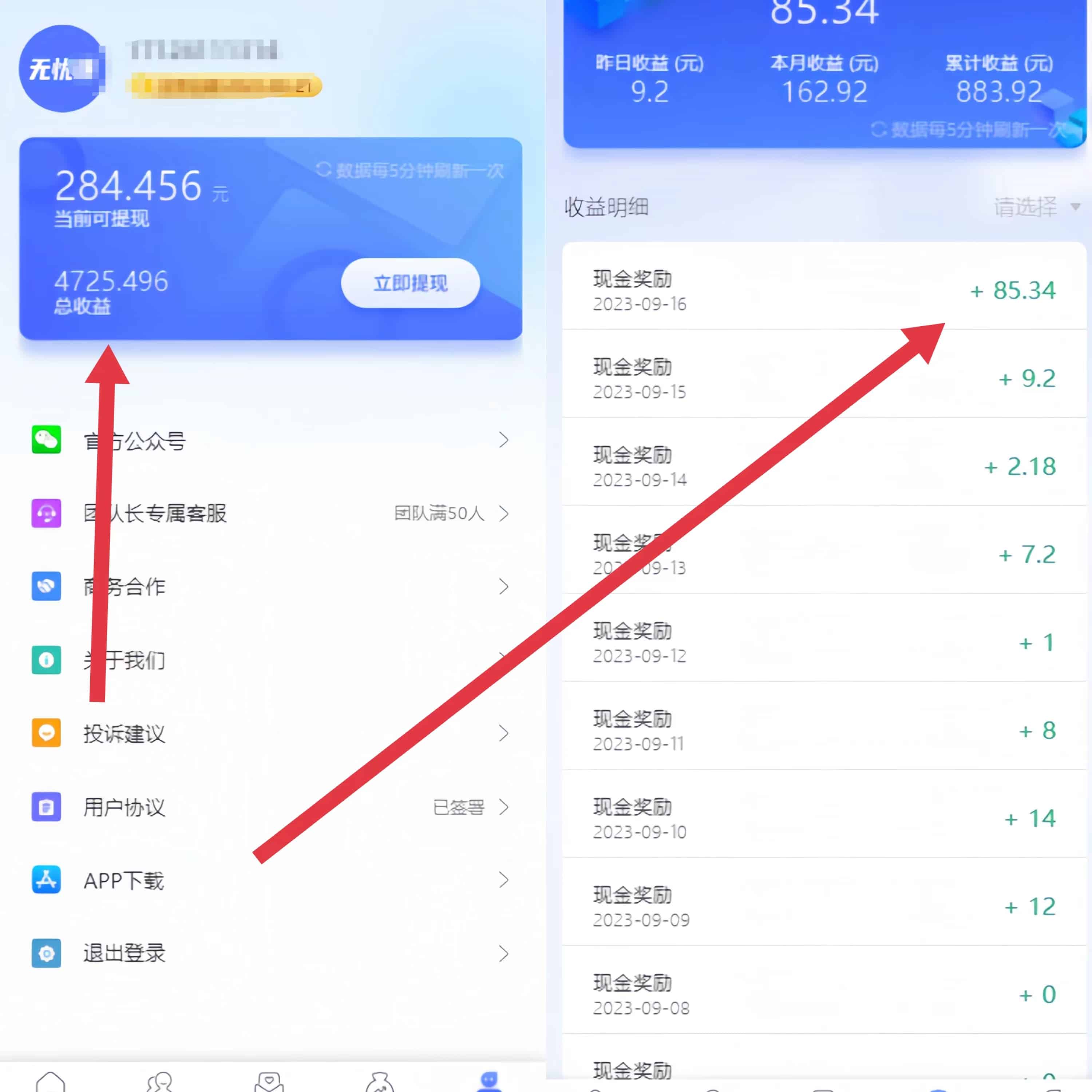无忧赚官网下载安装前，别急先看这篇！