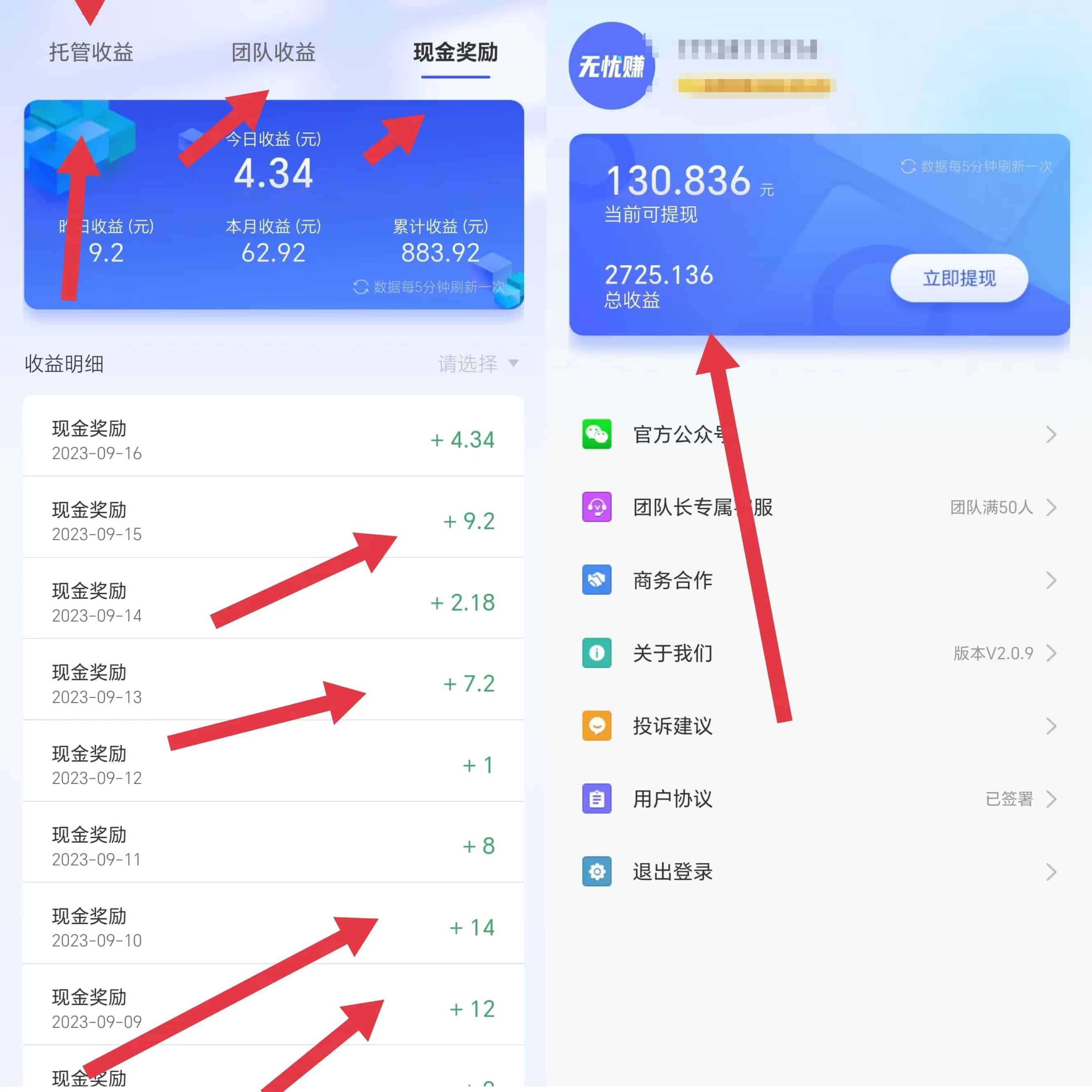无忧赚是骗局吗？透彻解读让你真正了解