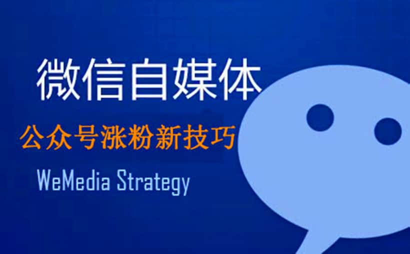 自己的订阅号怎么推广？吸粉大法：慢既是快