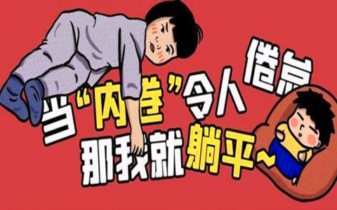 穷人怎么样才能翻身？突破底层赚钱困局