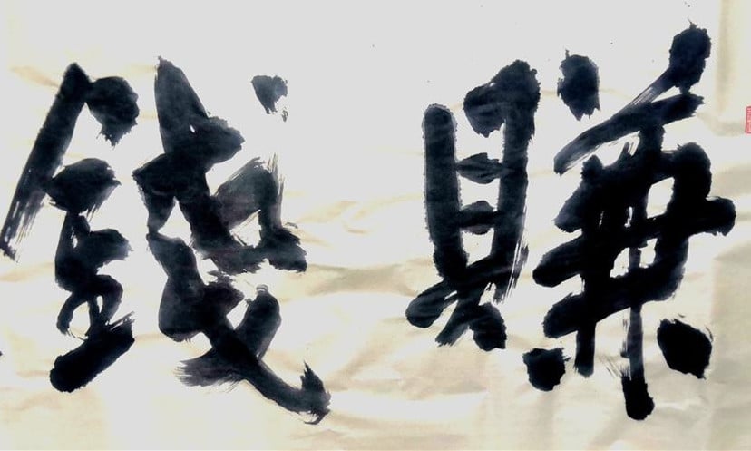 赚钱的艺术：生活平衡和人生策略