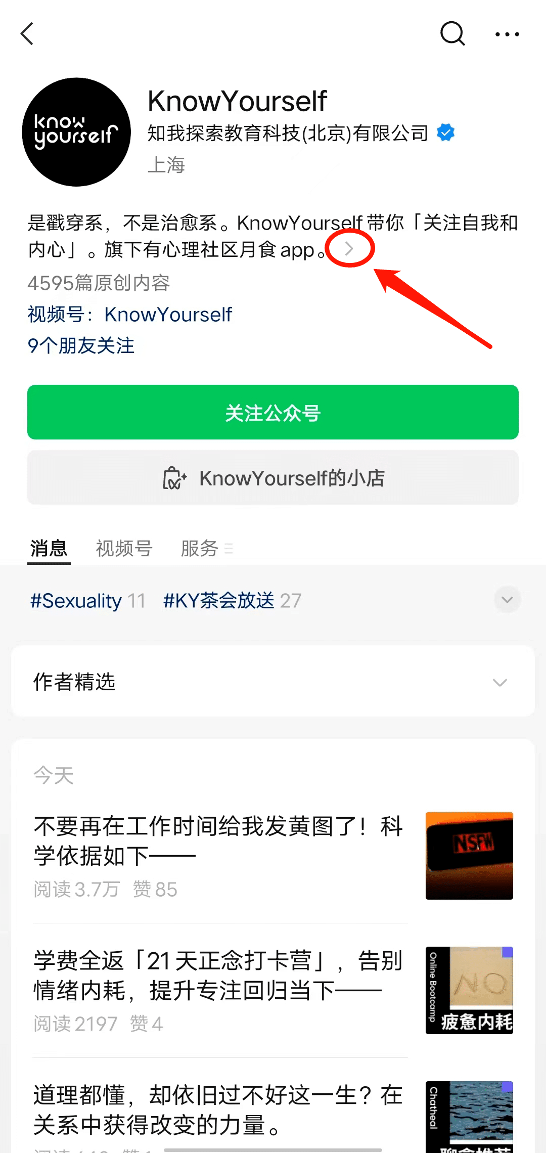 公众号赚钱是真的吗？小心避坑