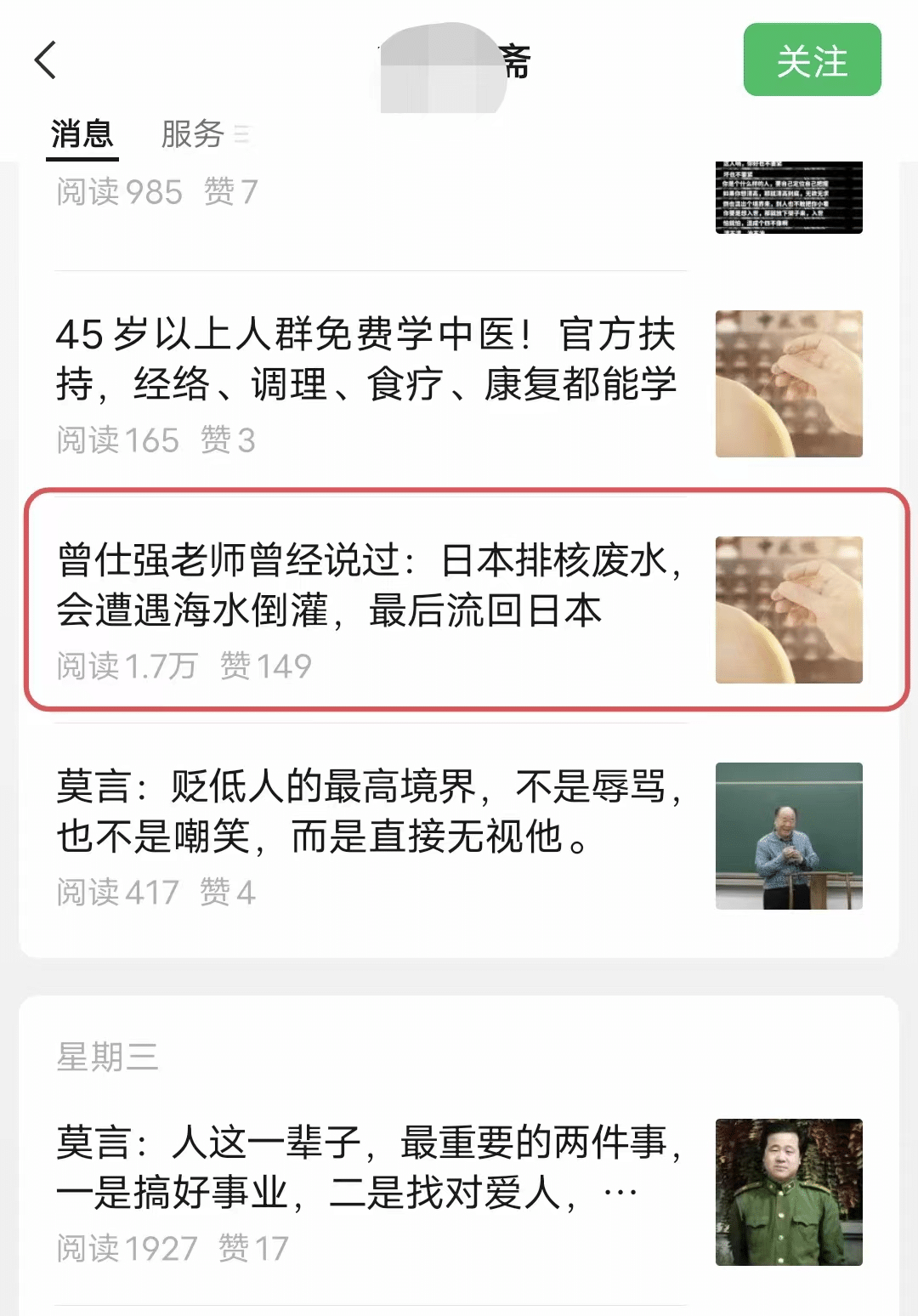 公众号怎么变现赚钱？公众号日更选题的七种方法
