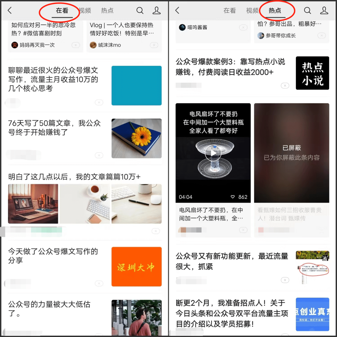 公众号怎么变现赚钱？公众号日更选题的七种方法