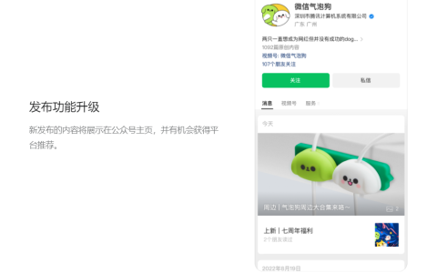 现在写公众号还有机会么？2023公众号改版后的机遇