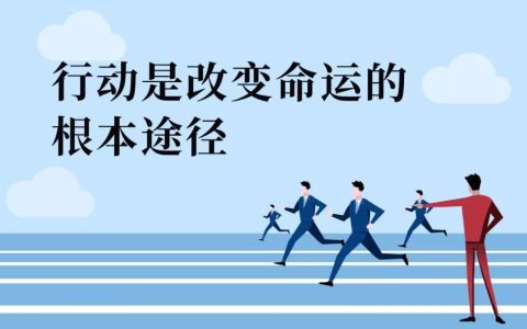 如何实现财富自由？复制的艺术和突破恐惧的智慧