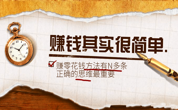 快速赚钱的方法：复制