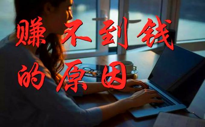 自媒体赚钱的策略：持之以恒与权变的艺术