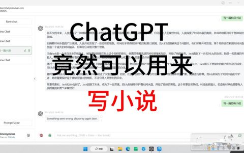 ChatGPT写小说，如何周更百万字？