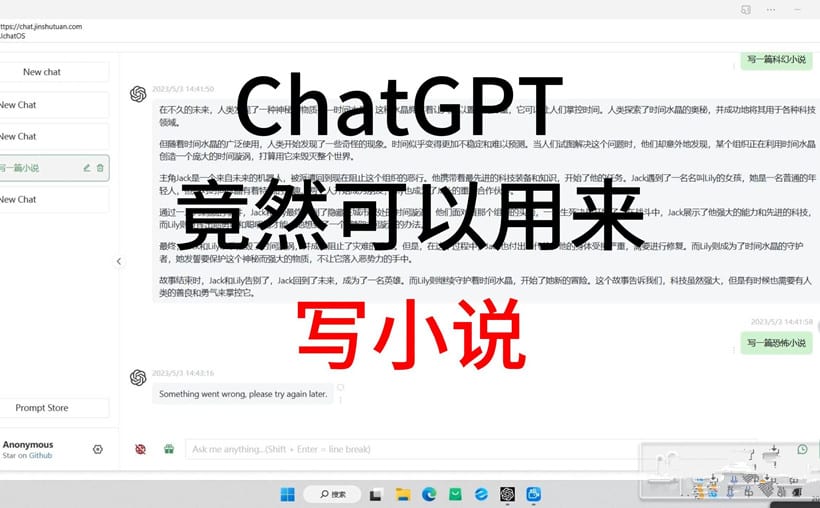 ChatGPT写小说，如何周更百万字？