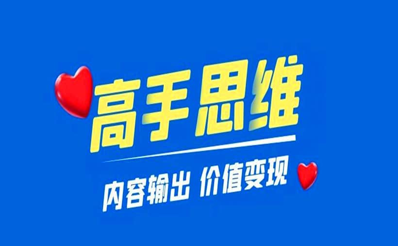 聪明人的赚钱之道：资源，能力与持续行动