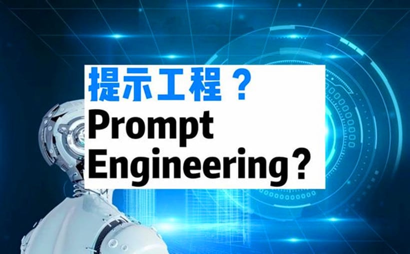 如何编写出高质量Prompt：5个高效结构化框架介绍