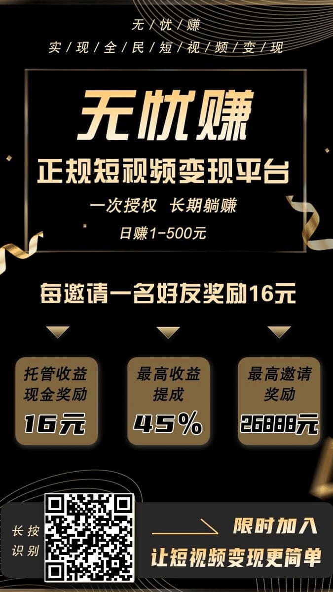 无忧赚官网下载安装前，别急先看这篇！