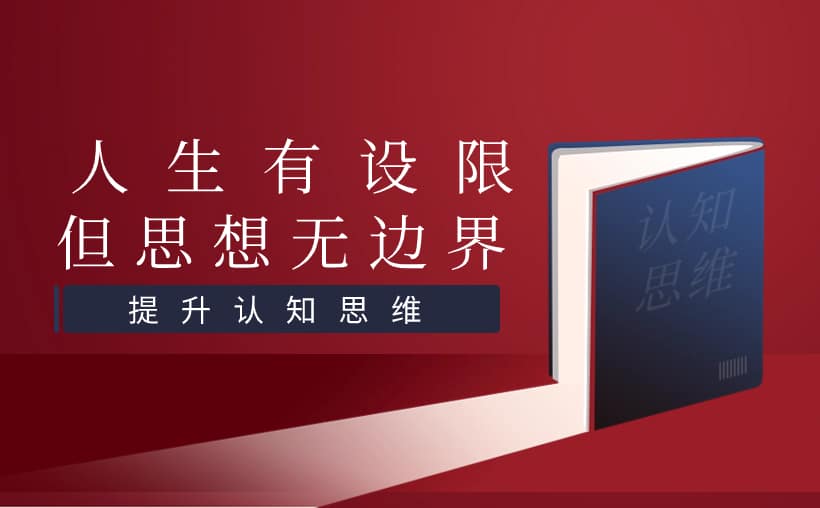 人生富豪之路：自媒体如何助你突破阶层认知