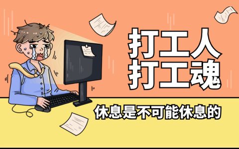 自媒体时代的财富独立：突破阶层认知，摆脱底层困境